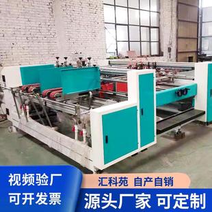 纸箱机械半自动粘箱机2800型瓦楞纸盒糊箱设备纸箱厂粘箱糊盒机