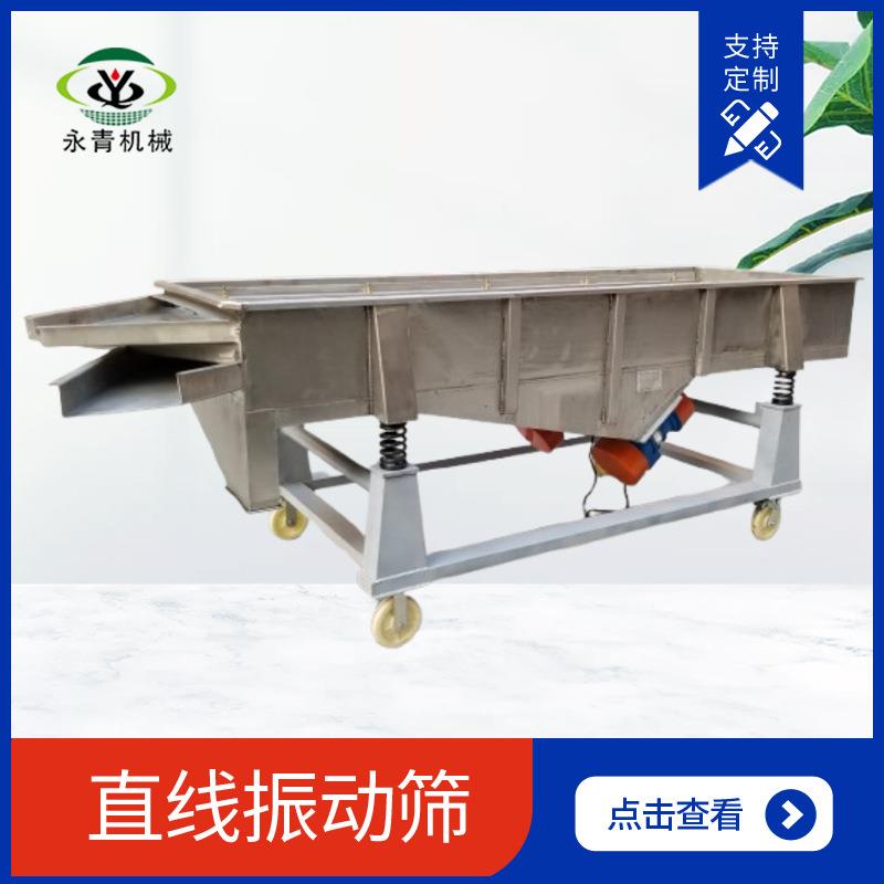 DZSF碳钢直线振动筛矿山粮食可用变频控制单层多层可选