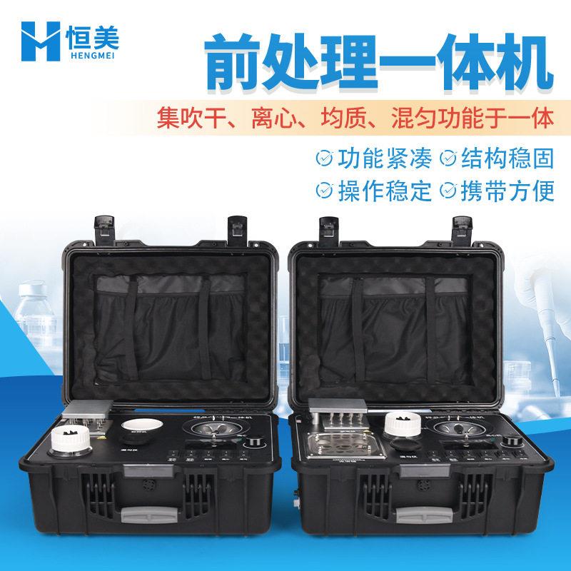 食品快检前处理一体机震荡混匀安全检测水浴恒温前数显便携式