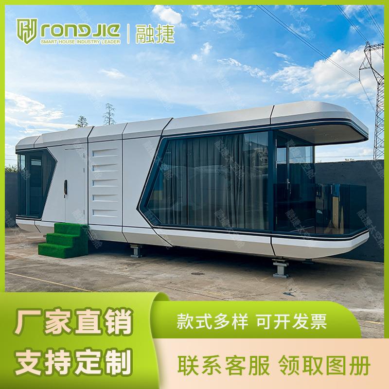 融捷太空舱移动房民宿景区露营阳光房定制移动别墅集成房屋厂家