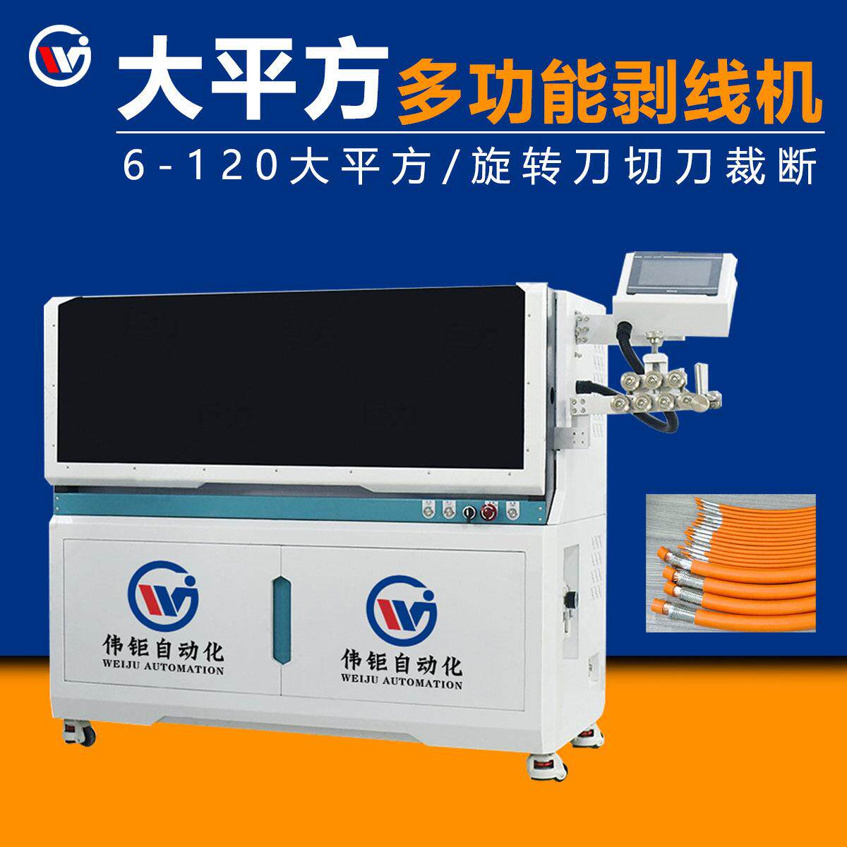 充电枪线束设备裁线机压接机电缆剥线机裁线剥皮跨境热销自动