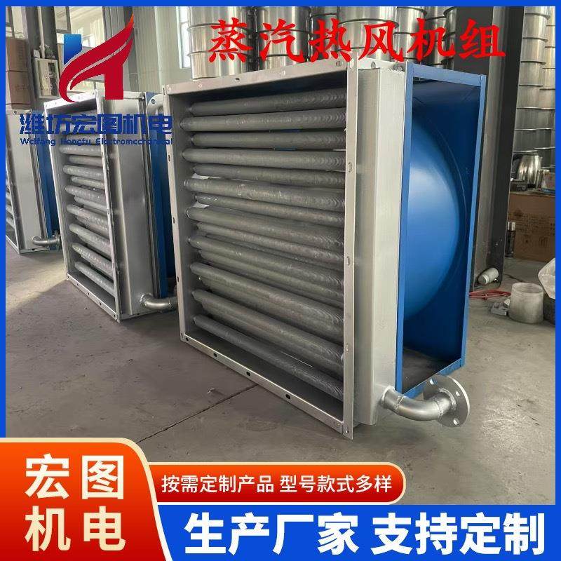 蒸汽热风机热风换热器设备烘干加热器机组散热器机组机电,机械设备,节能设备,淘宝优惠券,粉丝福利购,淘宝优惠卷