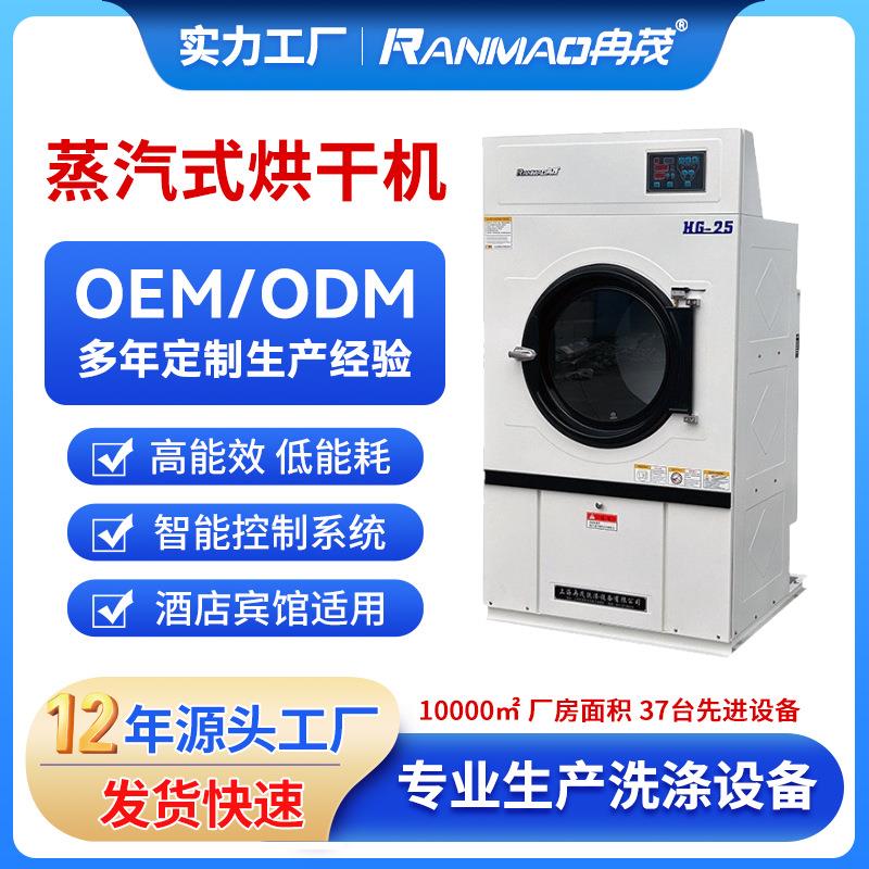 酒店床单被套风干机单位工作服烘衣机全自动工业烘干机25公斤