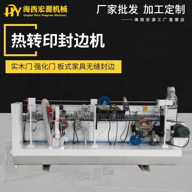 木工热转印封边机全自动家具木门热烫印封边机强化门转印封边机