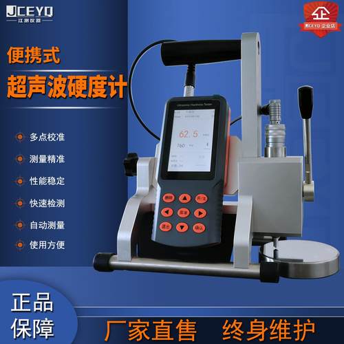 多功能超声波硬度计UH300超声波硬度计便携式洛氏维氏硬度计新品