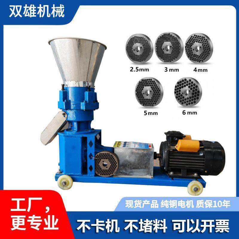 小型家用饲料颗粒机鸡鸭鹅羊饲料颗粒机玉米草粉造粒机,五金/工具,其他机械五金,淘宝优惠券,粉丝福利购,淘宝优惠卷
