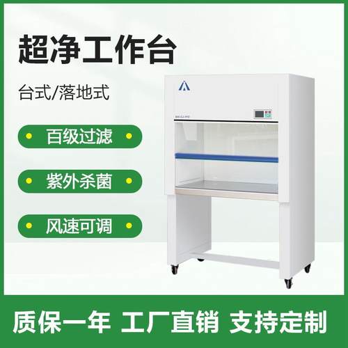 净化工作台单人双人SW-CJ-1D/2D实验室无尘全钢超净工作台