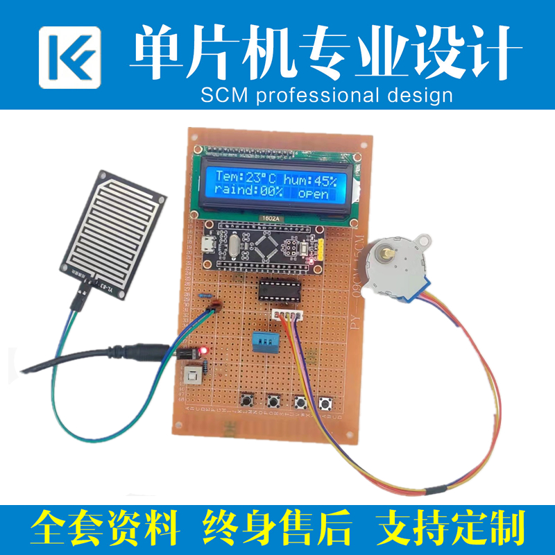 现货基于STM2F10单片机多功能自动控制智能窗户设计嵌入式开发程
