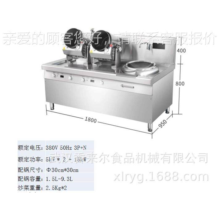 油XLR-CCJ3炒饭、动智炒茶菜能厨自房设备,清洗/食品/商业设备,其他食品加工设备,淘宝优惠券,粉丝福利购,淘宝优惠卷