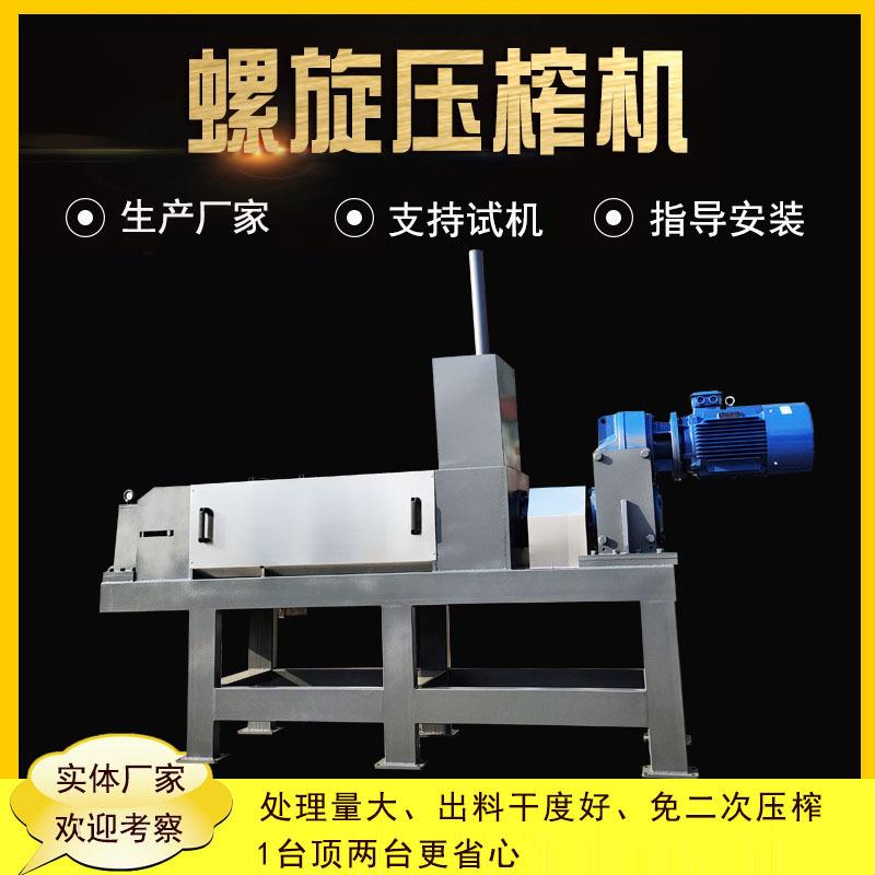 新型牛粪脱水机 水冲牛粪固液干湿分离机 免牛粪二次压榨脱水设备