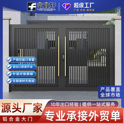 新中式全铝合金别墅大门定制双开庭院入户大门乡村自建房铝艺大门