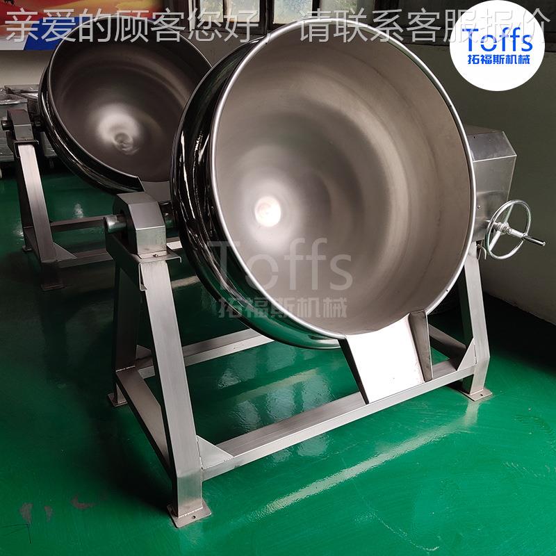 电加热蒸煮锅小GOW型可层倾式气蒸汽燃海参蒸煮 锅凉粉熬制蒸煮夹