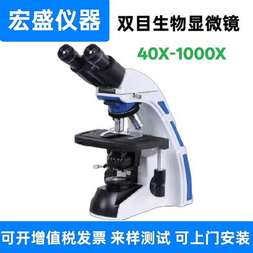 科研生物显微镜放大倍数40倍-1000倍实验室教学双目专用成像4KLED