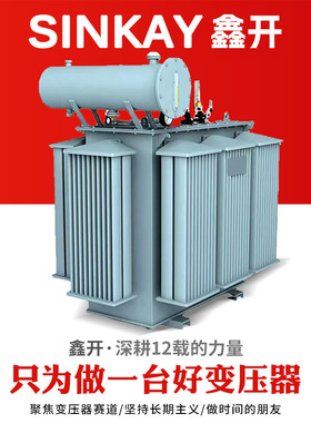 s22-800kw油浸式变压器630千伏安变压器工业变压器全铜变压器