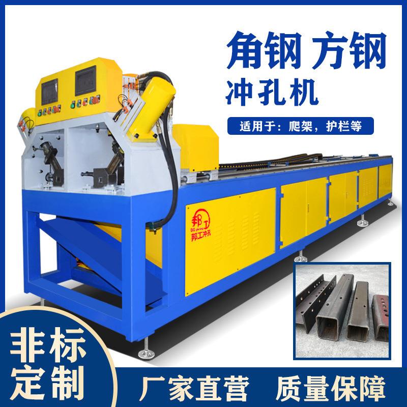 邦工全自动伺服电机数控冲孔机 方管圆管爬架冲孔机 货架开孔机