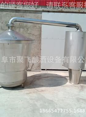 不锈钢大JFDC１０型酿酒锅烤产白酒生设备酒 立式散备酒罐装设家