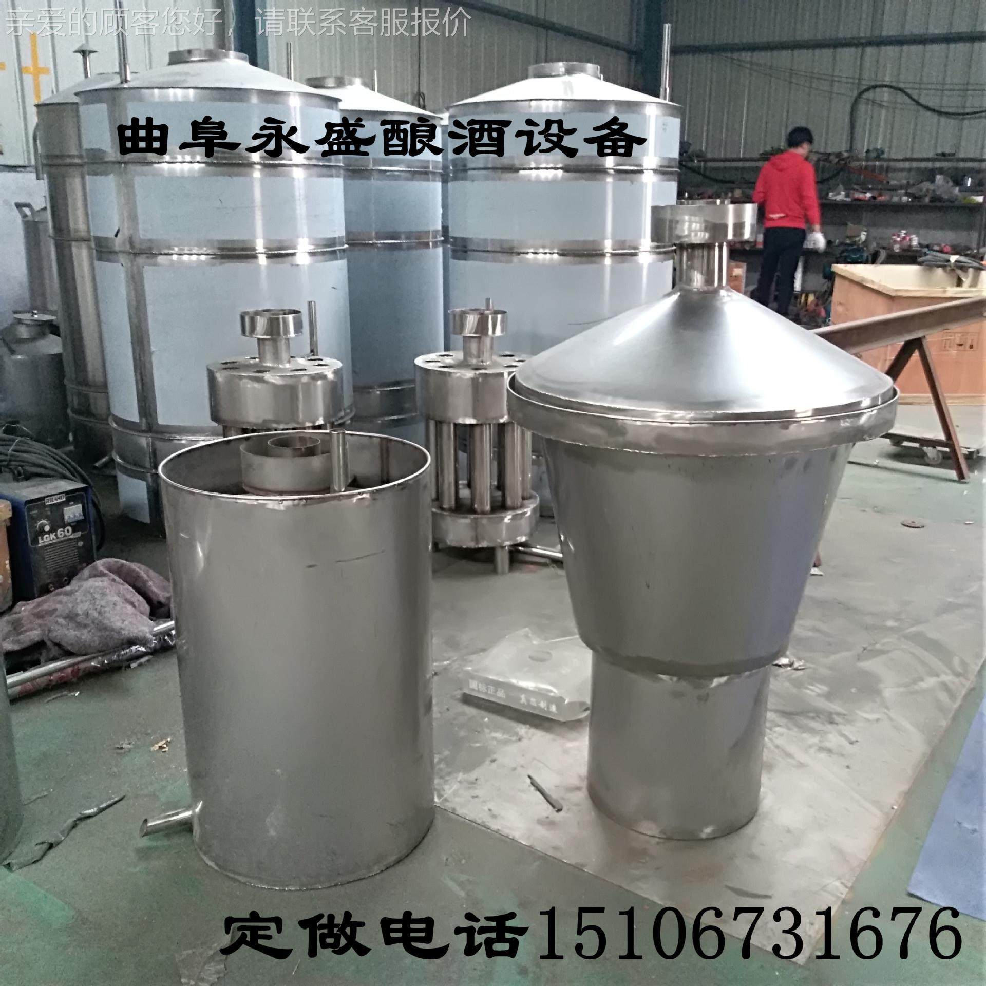 白蒸厂酿酒设酿备馏煮酒锅酒 304不锈钢甑锅家用小型YS-32配套自