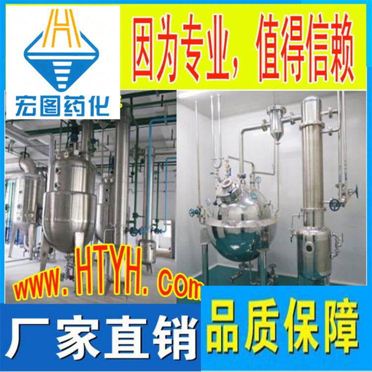宏图药化-可根据用户要求设计制作各类真空减压浓缩罐减压浓缩罐