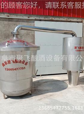JFDC１０酒大酿酒蒸酒设备 不锈钢固态蒸酒器锅冷却设备 传厂统果