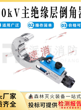 10KV主绝缘层倒角器电力检修CST310电缆处理工具便携式电缆剥皮刀