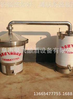 供应蒸汽直两用酒设备不锈钢酒液烧JFDC１０态电加热白酿煮酒器价