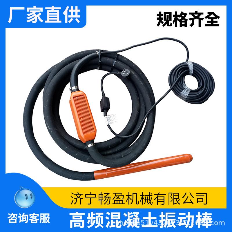 高频内置插入式混凝土振动棒 水泥振捣棒 手提式建筑工程震动棒