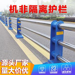 机非隔离护栏城市道路护栏公路市政人行道隔离墩马路护栏隔离栏