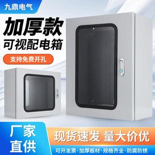 配电箱单门透视窗设备箱冷轧钢板加厚基业箱仪表电控箱明装电表箱