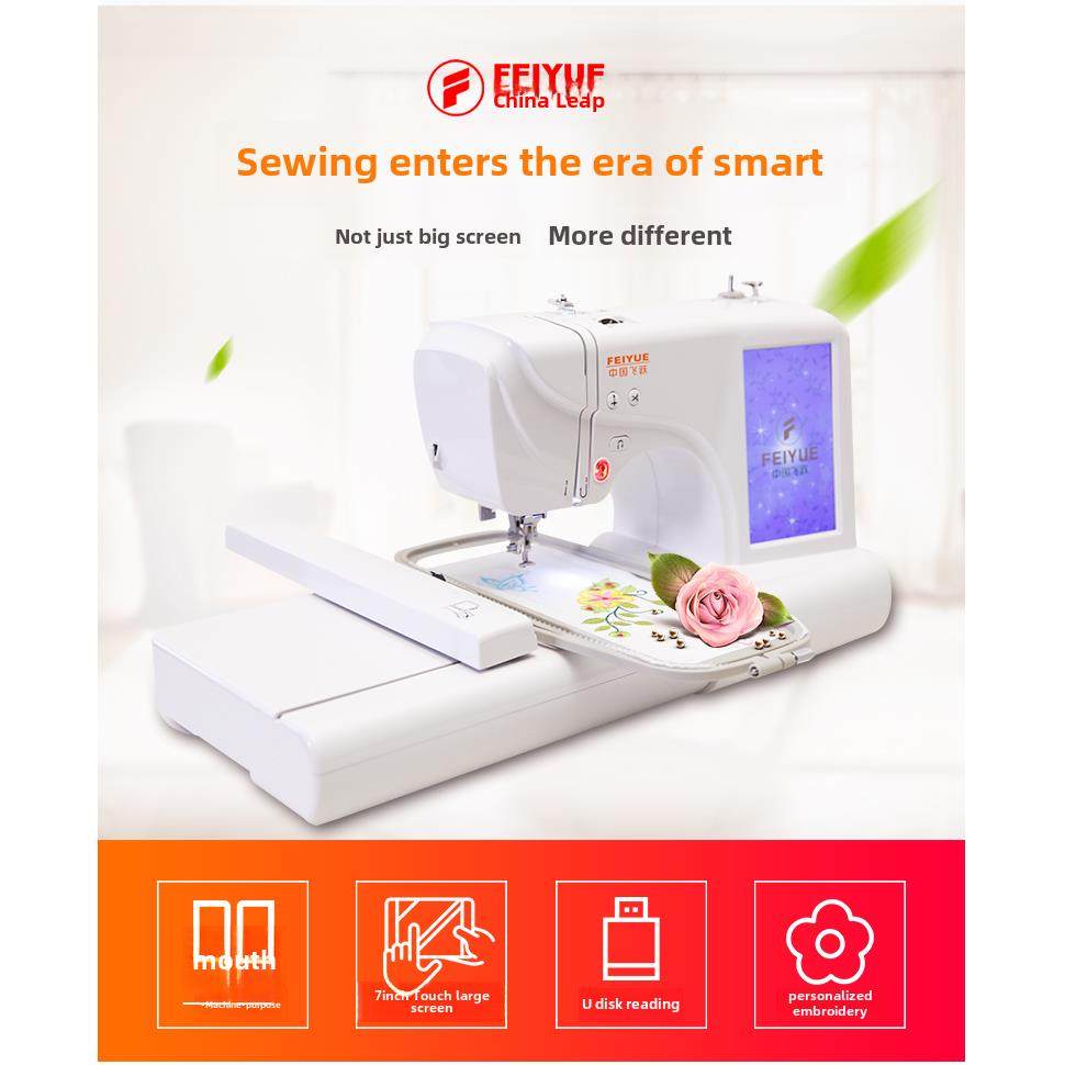 海外爆款 飞跃家用电脑缝纫机绣花机刺绣机台式FY650绣花绣名字贴,居家布艺,缝纫机,淘宝优惠券,粉丝福利购,淘宝优惠卷