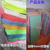 彩色1.2mm单层高密度吹塑纸版 画材料吹塑板画全开纸DIY手工装 饰纸