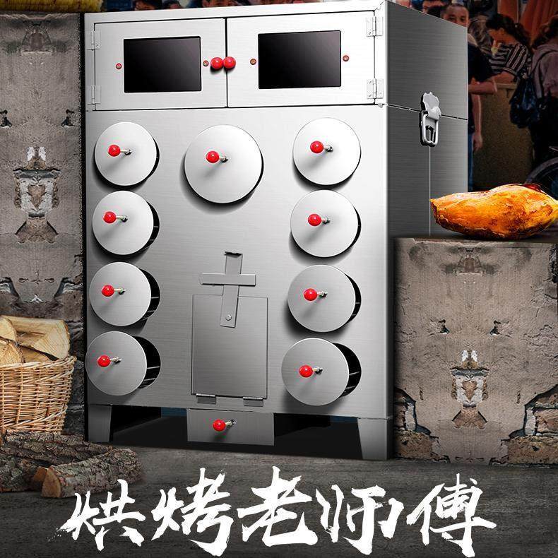 烤红薯机商用街头柴火木炭燃气烤炉摆摊烤梨地瓜机烤玉米炉子地摊,厨房电器,商用烘烤炉/烤箱,淘宝优惠券,粉丝福利购,淘宝优惠卷