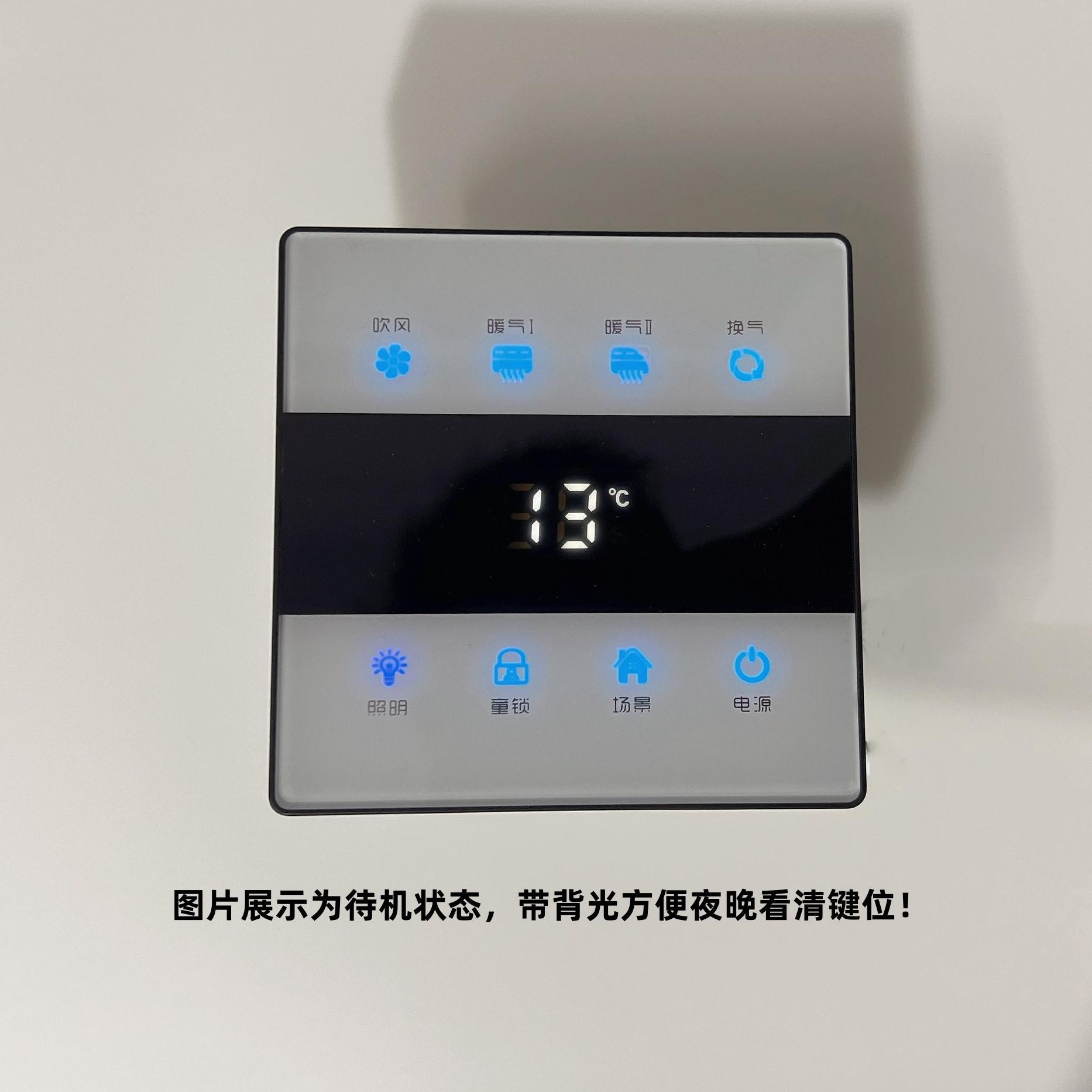 欧谱普通用浴霸86型开关五开触摸屏卫生间通用防水五合一智能面板