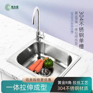 厨房洗菜盆304不锈钢单槽厨盆洗碗池85009 绿太阳厨房水槽单槽套装