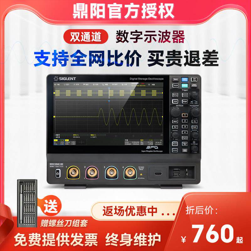 鼎阳示波器SDS1102X-C双通道100M采样率1G高储存200M数字示波器