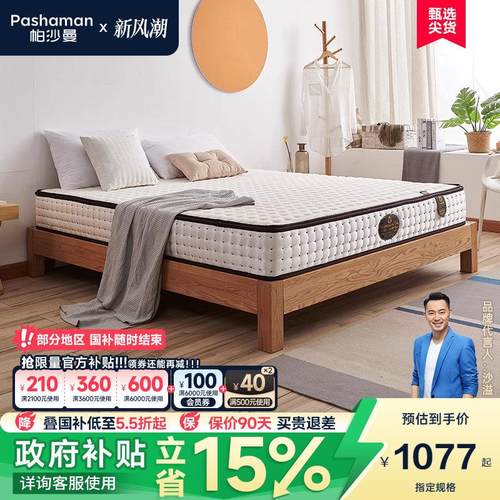 帕沙曼 天然环保椰棕床垫偏硬棕垫席梦思护脊软硬两用床垫子1.8米