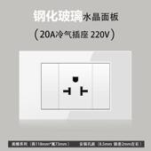 台湾220V专用冷气插座玻璃面板黑色拉丝纹118型20A嵌入式