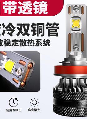 汽车LED大灯h7带透镜切线 线h4超亮强光聚光H11远近光车灯改装雷