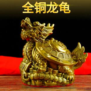 纯铜金钱龙头龟摆件 铜八卦龙龟 客厅招財镇宅办公室家居神兽送礼