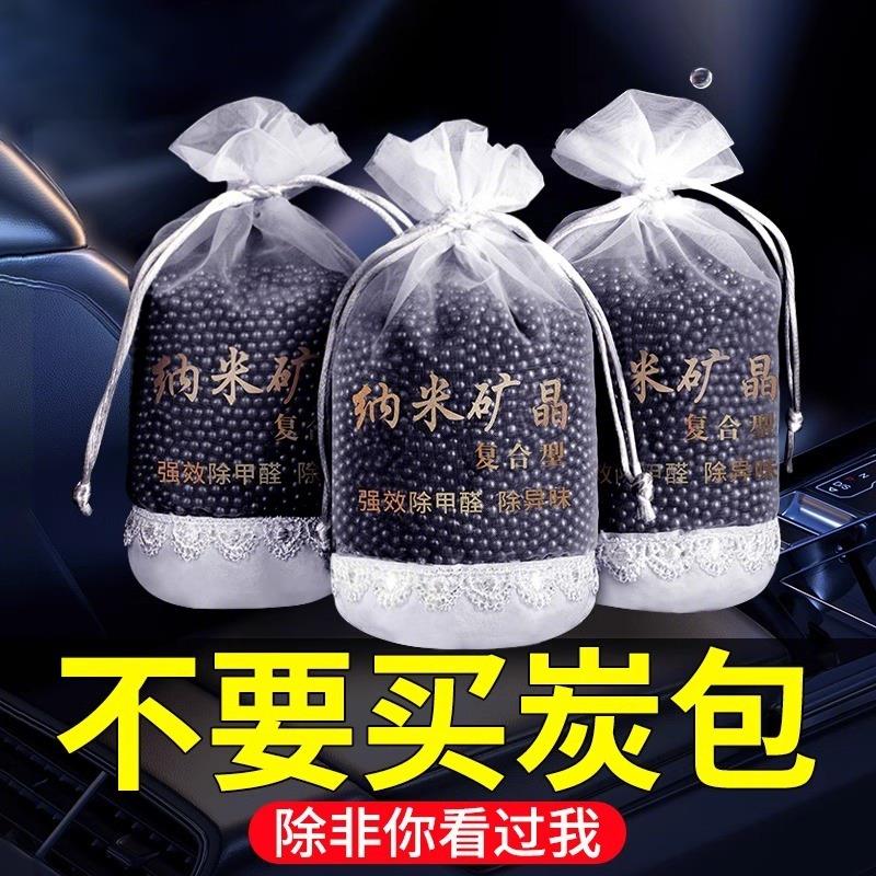 新车除甲醛除异味车内专用活性炭包汽车用去吸竹炭包车载碳包除味