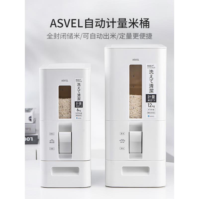 Asvel米桶日本家用计量米箱防虫防潮大米储罐储罐储粮密封桶