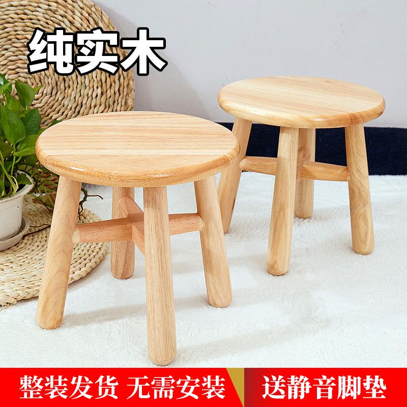 【实木凳子】家用简约圆凳儿童小凳子客厅茶几小板凳换鞋坐凳椅子
