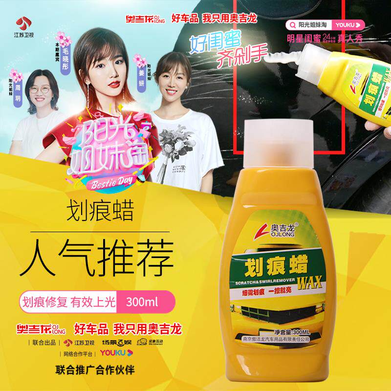 汽车划痕修复蜡白色车漆面深度刮痕膏修补液去痕抛光车辆车身通用