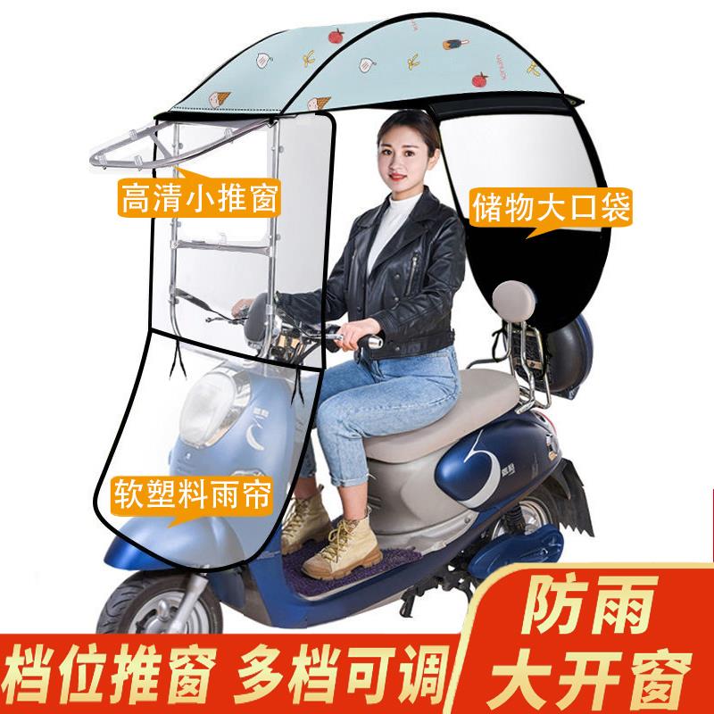 电动电瓶车雨棚篷新款遮雨防晒防雨挡风罩摩托车遮阳伞蓬安全雨伞