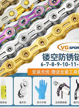 vg sports 6/7/8/9/10/11/12速自行车金色炼条镂空轻量送全套工具