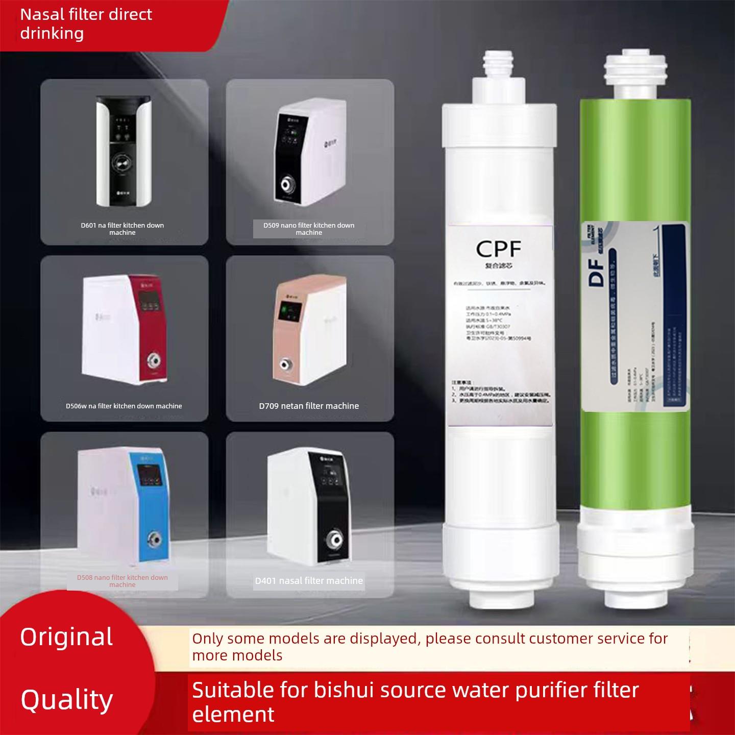 适用于水源净水器滤芯Cp Fdf过滤膜D509D601D401D7罗麦2号迷你水