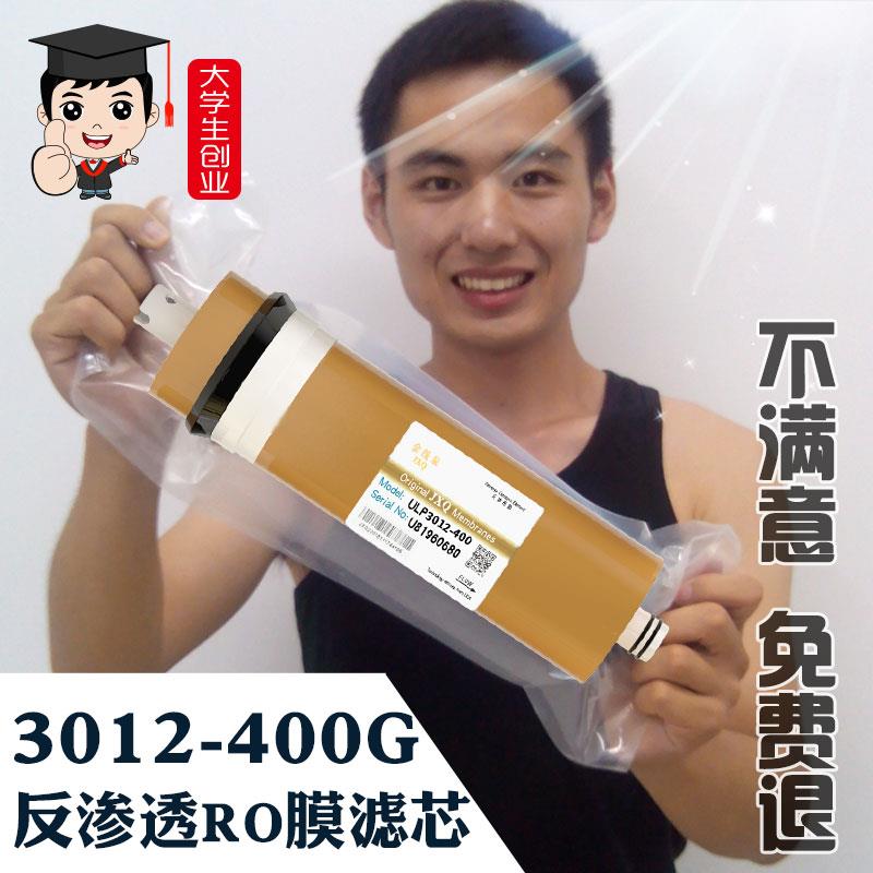 金线泉3012-400G反渗透家用RO膜通用纯水机直饮净水器过滤芯商用