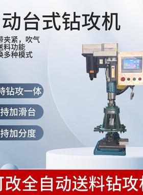 7492全自动数控钻孔机多轴立式打孔攻丝倒角机台式钻攻一体功牙机