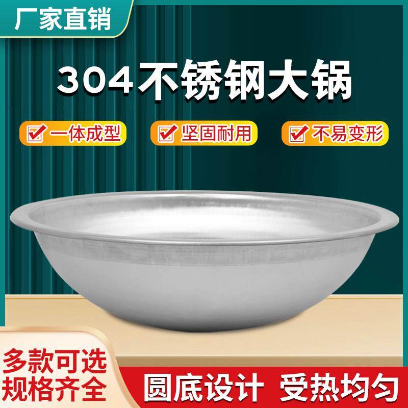 商用304不锈钢加厚炒菜大锅特大号食堂饭店拉面羊肉牛肉燃气汤锅,厨房/烹饪用具,汤锅/汤桶/卤肉桶,淘宝优惠券,粉丝福利购,淘宝优惠卷