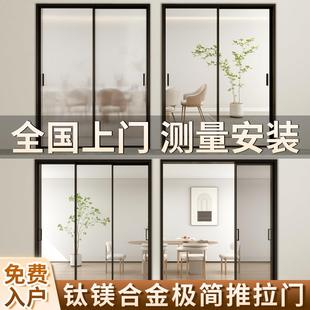 定制厨房拉门极简玻璃平移门钛镁合金三联动推拉铝合金阳台隔断