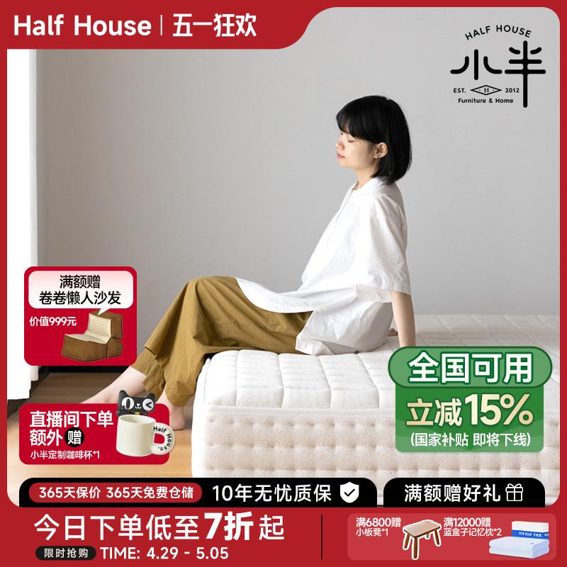小半家具独立弹簧床垫家用软硬床垫子可拆洗25cm厚天然椰棕席梦思